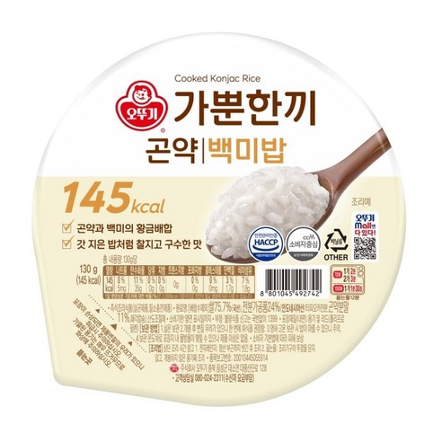 가뿐한끼 곤약백미밥