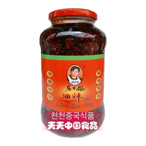 대용량 유라죠 고추기름/상세페이지 내용충족시 사은품증정