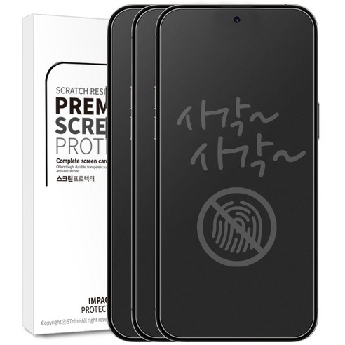 리빙그레이 아이폰16 프로 무광 지문 방지 저반사 매트 PET 평면 액정 보호 필름