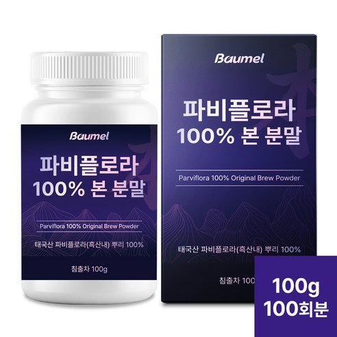 바움엘 파비플로라 100% 흑생강 뿌리 본 분말