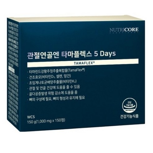 뉴트리코어 관절연골엔 타마플렉스 5 Days 영양제 30g