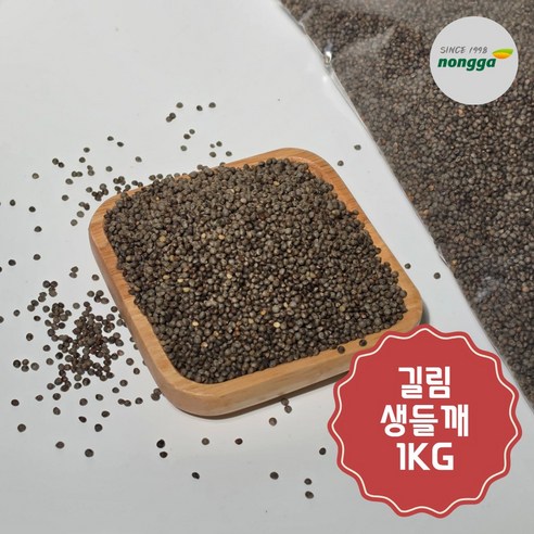 [농가식품] 길림생들깨 통들깨 햇 생들깨