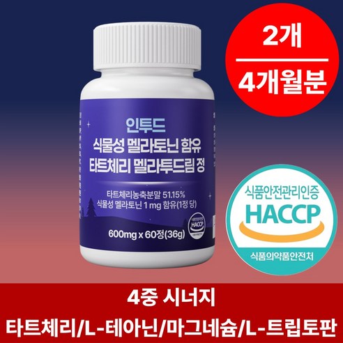인투드 식물성 멜라토닌 식약청인증 HACCP 타트체리 테아닌 마그네슘 1mg 함유 멜라투드림