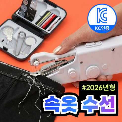 비렌 원터치 셀프 수선 핸드 미싱기 휴대용 재봉틀 세트, 화이트실버, VN-X200