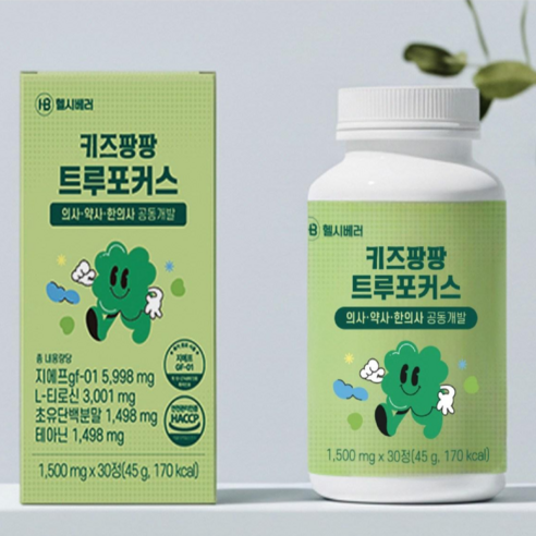 헬시베러 키즈팡팡 트루포커스 특허증보유 성장기 어린이 청소년 필수 영양제 의사약사한의사 공동개발 면역력강화 고함량 GF-01 초유단백 L티로신 테아닌 츄어블 청사과맛, 3개, 30정