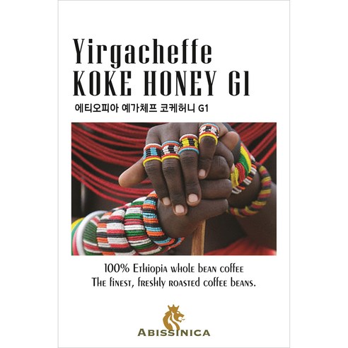 코케허니 200g 아비시니카 에티오피아 원두 로스팅 커피 프리미엄, 모카포트 분쇄, 200g, 1개