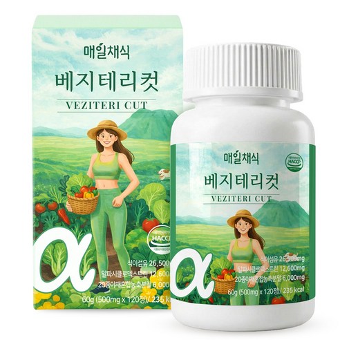 [본사 정품] 매일채식 베지테리컷 습관 알파CD