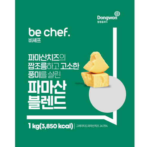 비셰프 파마산 블랜드 골드