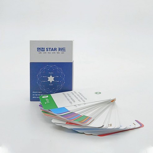 학토재 면접 STAR 카드 (면접 질문카드), 단품