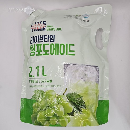 라이브타임 청포도에이드
