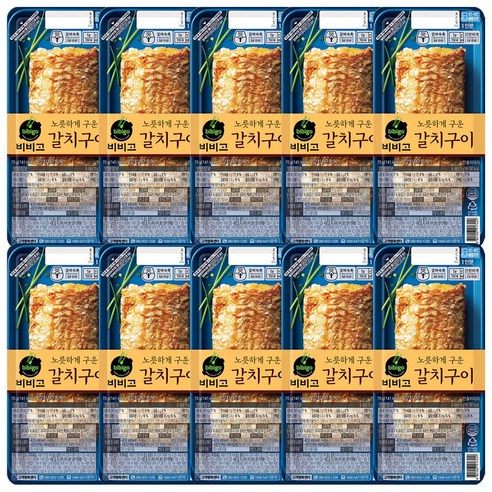 비비고 노릇하게 구운 갈치구이