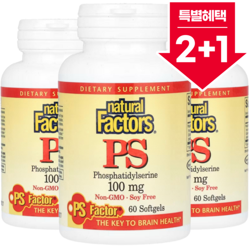 2+1 네추럴팩터스 포스파티딜세린 100mg 소프트젤 60정 해바라기 레시틴 추출물 / 해외직구 캐나다정품, 3개, 60정