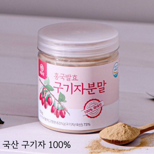 국산 100% 해솔당 홍국발효 구기자 분말 가루 청양