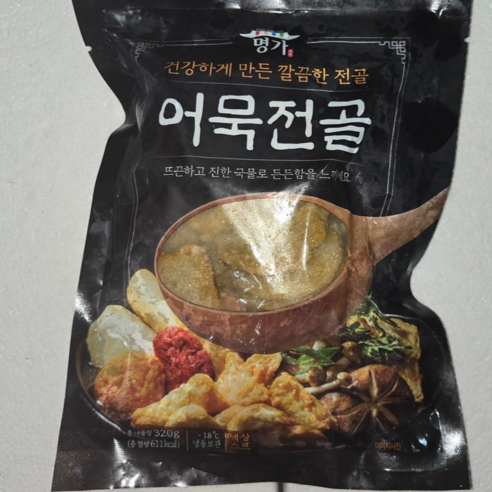 [풀잎새] 명가 어묵전골