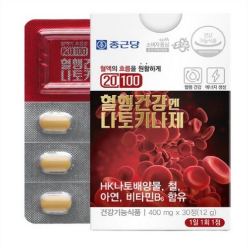 종근당 혈행건강엔 나토키나제 영양제