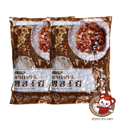 땅콩조림(반찬단지 1k) X2