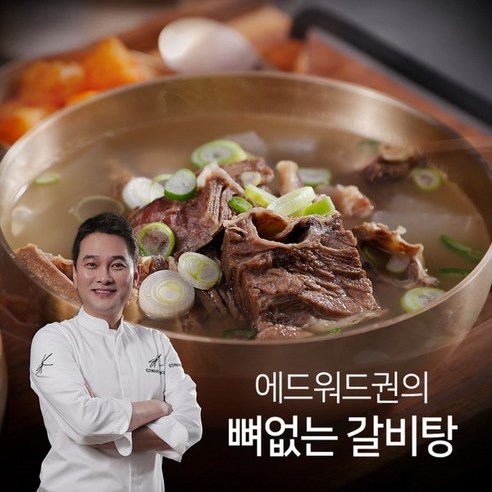 에드워드권 뼈없는 갈비탕 800g*12팩