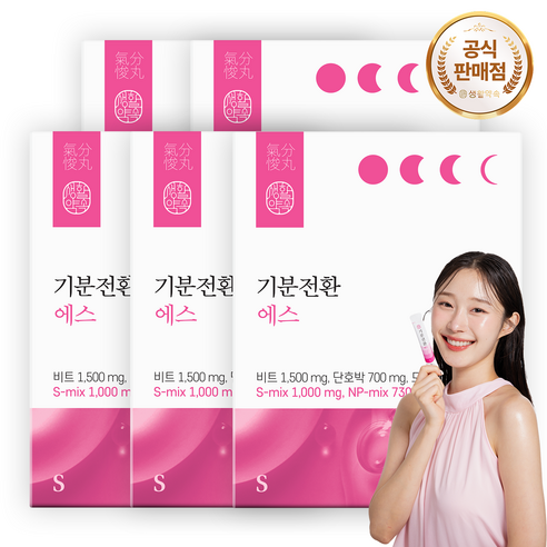 생활약속 기분전환 에스 20포 5박스