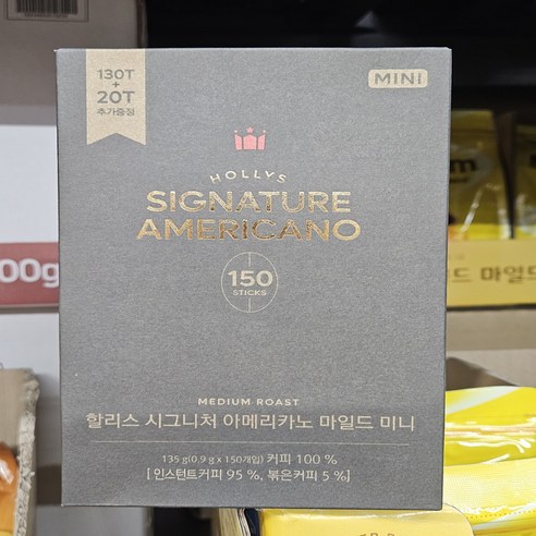 할리스 시그니처 아메리카노 마일드 미니 0.9g x 150입