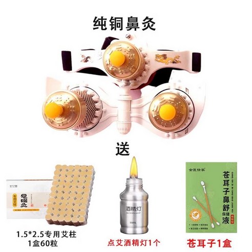 비염코찜질 코 순환 비강 코찜질 비염 온열