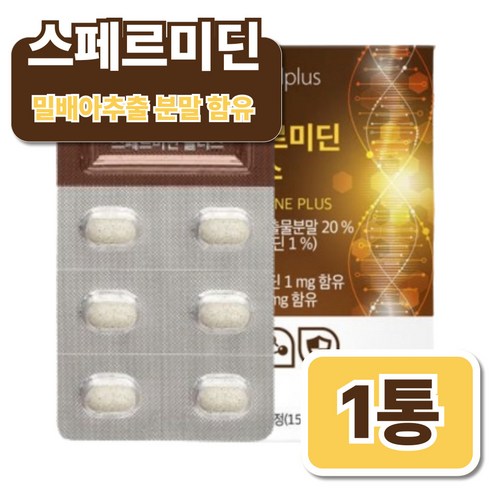자가 포식 세포 성장 산 밀배아추출물 폴리아민 중년 할머니 할아버지 노인 어르신, 30회분, 1박스