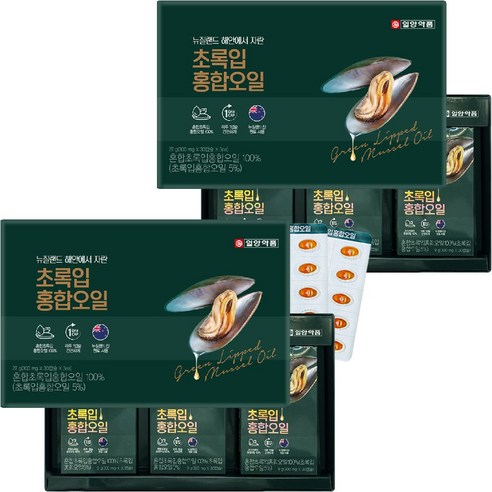 뉴질랜드 초록입 홍합 오일 HACCP 인증