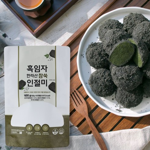 흑임자 한라산 참쑥 인절미 찹쌀 개별포장