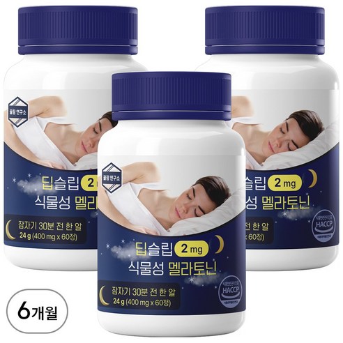 식물성 멜라토닌 딥슬립 2mg 테아닌 트립토판 식약청인증 HACCP