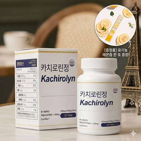 [더뭉클] 정품 카치로린정 케롤린4500mg 레몬즙 1P 증정