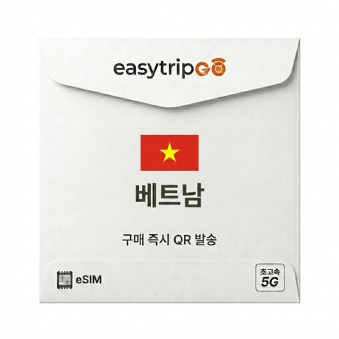 이지트립고 베트남이심 eSIM 5G 속도 매일 데이터 로컬망 시리즈 유심, 1개, 매일 1GB, 6일
