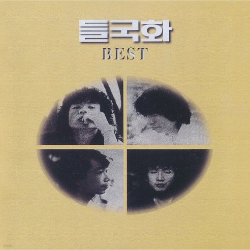 들국화 - Best [180g LP][한정반]