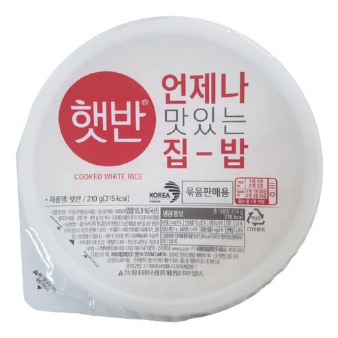 햇반 백미밥