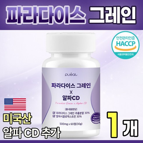 파라다이스 그레인 x 알파CD, 1개, 60정