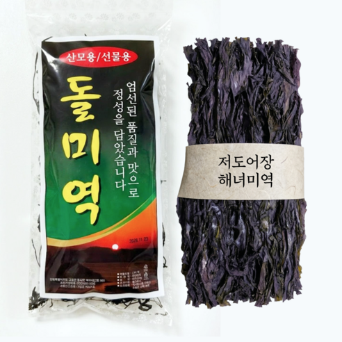 저도어장 해녀미역 돌미역 햇미역 NLL저도어장 자연산 미역 특품