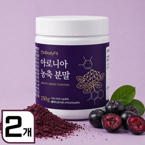 온바디핏 폴란드산 아로니아 분말