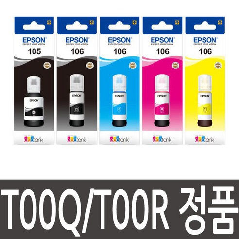 엡손 T00Q T00R 정품 L7160 L7180 L7188 ET7700 ET7750 ET-7700 ET-7750 엡손 105 엡손 106