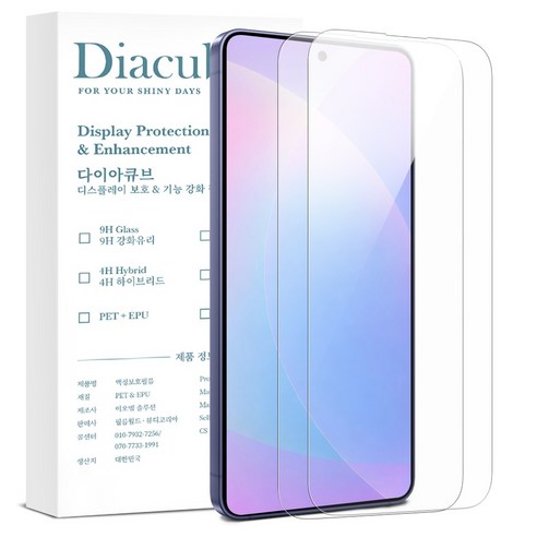 다이아큐브 갤럭시S26 항균 9H 고경도 듀얼유리코팅 저지문AF 액정보호필름 2P, 정렬가이드핀제공