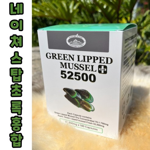 호주직송 네이쳐스탑 초록홍합 52500mg, 2개, 180정