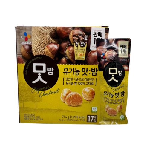맛밤 유기농