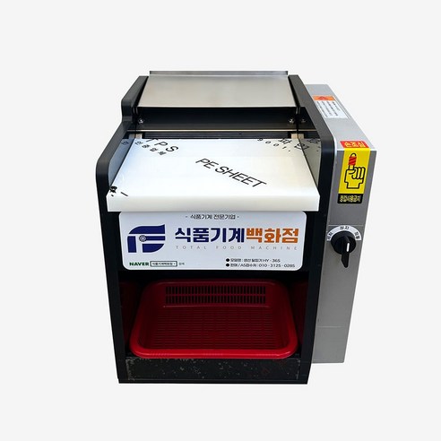 해양산업 업소용 활어탈피기 도다리 우럭 광어 홍어 오징어 회집 회 마스터 HM365 다용도 만능 껍질제거기