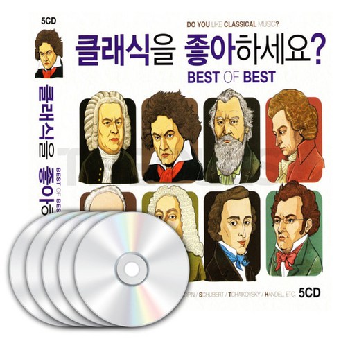 5CD 베스트 오스 베스트 클래식을 좋아하세요