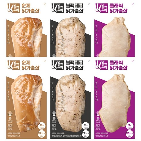 육식토끼 닭가슴살 150g 3종