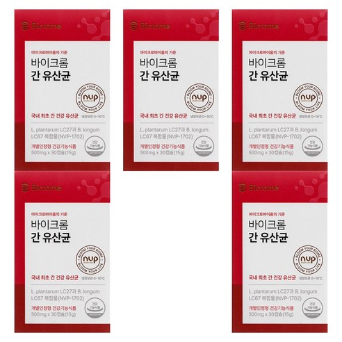 마이크로바이옴의 기준 바이크롬 간 유산균