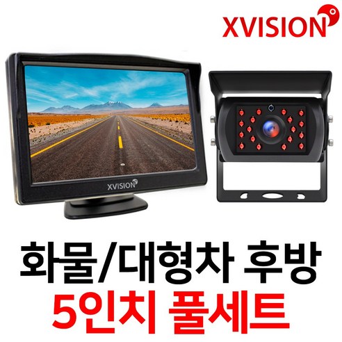 엑스비전 5인치모니터+화물차후방카메라세트/프리볼트/대형차/중장비/버스, 2-1.5모니터+소니UP(검정)+시거잭+배선5M