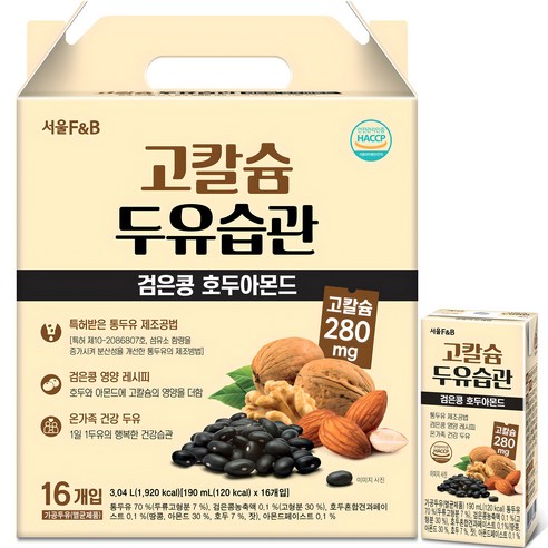 서울에프엔비 고칼슘 두유습관 검은콩 호두아몬드