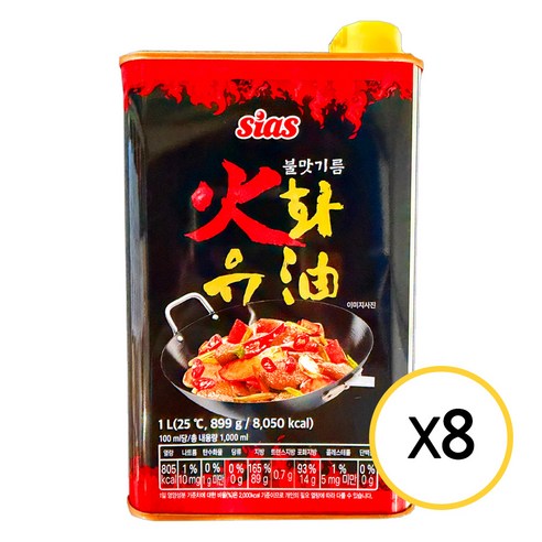 [현대프리마켓] 시아스 화유 불맛기름