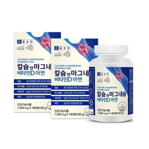 종근당 칼슘 앤 마그네슘 비타민D 아연