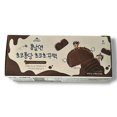 [초코러버디저트] 봄날엔 초코퐁당 초코초꾸떡