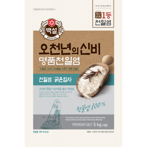 백설 오천년의 신비 명품천일염 굵은입자