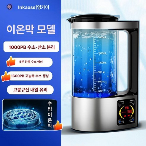 가정용 수소수 정수기